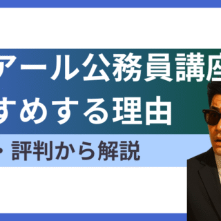 2022年度　公務員講座　クレアール参考書 2022年度公務員講座クレアール参考書