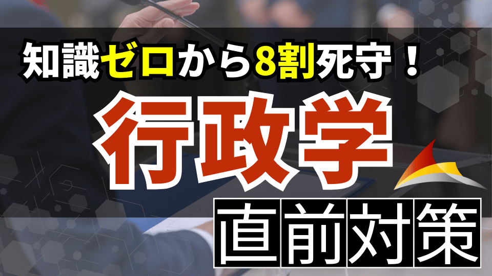 公務員のライト行政学講座の1,000円OFFクーポン案内