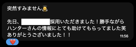 受験生からいただいたメッセージ
