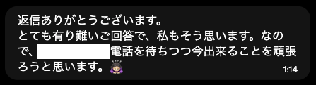 受験生からいただいたメッセージ
