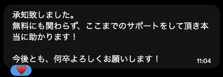 受験生からいただいたメッセージ